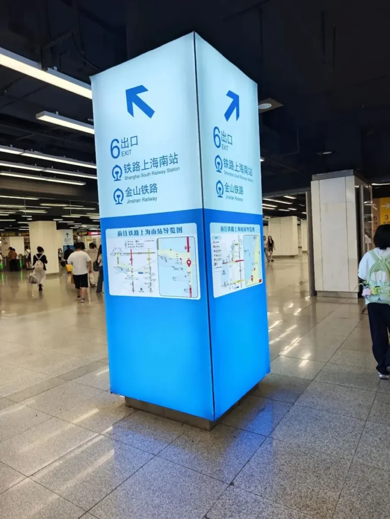 Shanghai Metro exit numbers sign with street landmarks listed