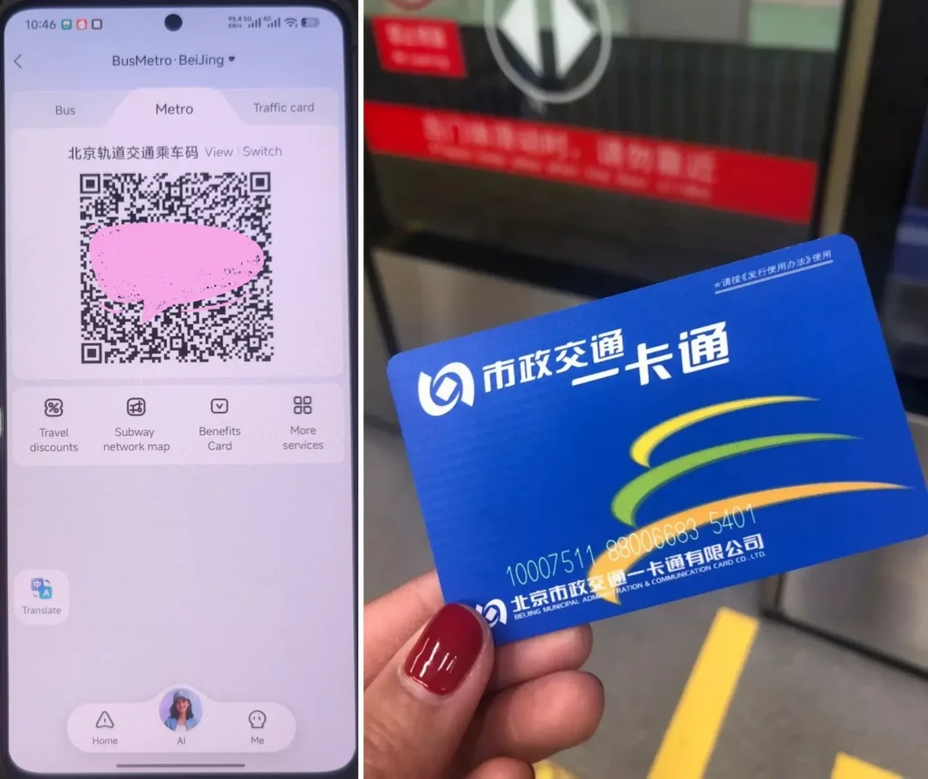 Beijing subway payment Alipay ride code and Yikatong transportation card