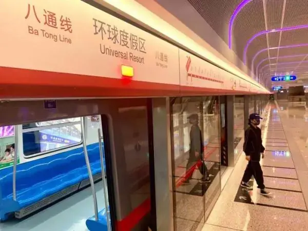 Beijing subway platform signs English direction Line 1 Universal Resort