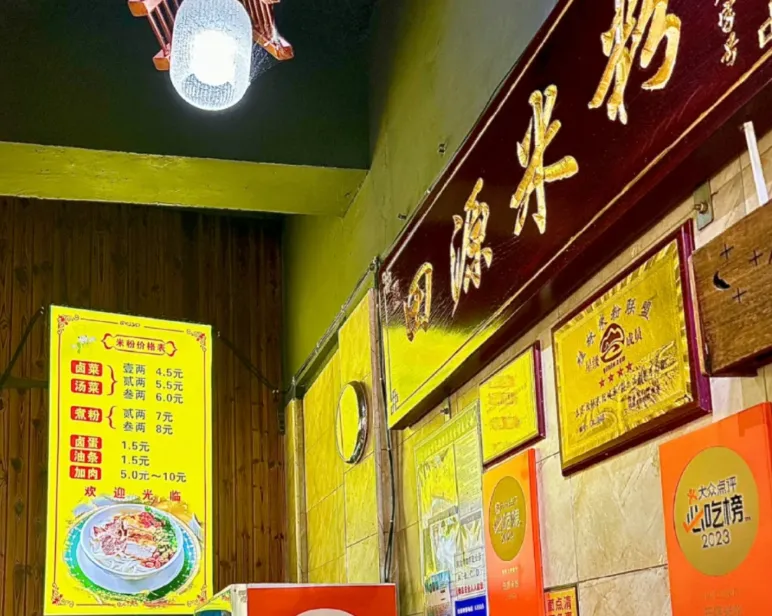 Guilin food prices menu board